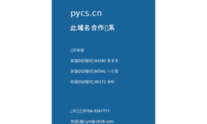 Pycs.cn thumbnail