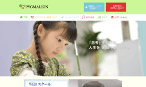 Pygmalion.co.jp thumbnail