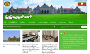 Pyithu.hluttaw.mm thumbnail