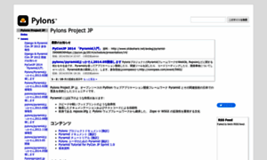 Pylonsproject.jp thumbnail
