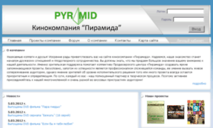 Pyramidfilm.ru thumbnail