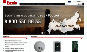 Pyronix.hikvision.ru thumbnail