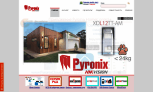 Pyronix.pro thumbnail