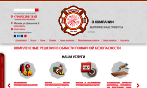 Pyrotek.ru thumbnail