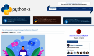 Python-3.ru thumbnail