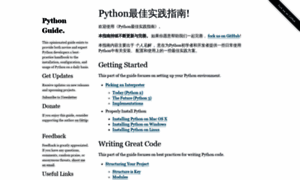 Python-guide-cn.readthedocs.io thumbnail
