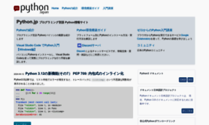 Python.jp thumbnail