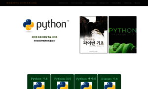 Pythonstudy.xyz thumbnail