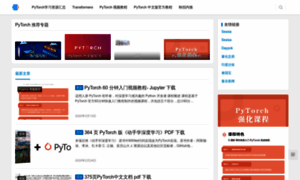 Pytorchchina.com thumbnail
