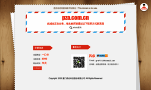 Pza.com.cn thumbnail