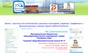 Pzschool4.ucoz.ru thumbnail