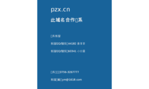 Pzx.cn thumbnail