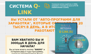 Q-link.ru thumbnail