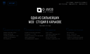 Q-web.com.ua thumbnail