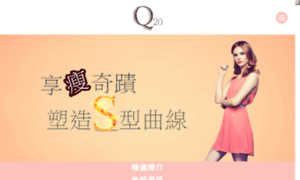 Q20.com.hk thumbnail