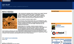 Qa-staff.blogspot.com thumbnail