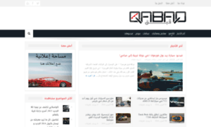 Qabaq.com thumbnail