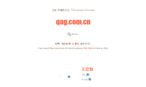 Qag.com.cn thumbnail