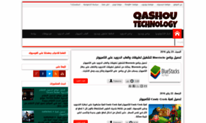 Qashoutechnology.blogspot.com thumbnail