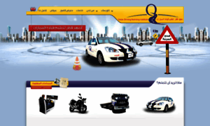 Qatar-driving.com thumbnail