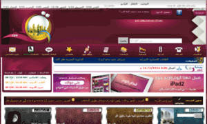 Qatarcom.com thumbnail