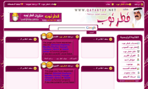 Qatartop.net thumbnail