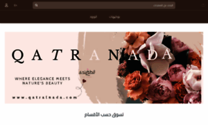 Qatralnada.com thumbnail