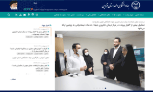 Qaz.acecr.ac.ir thumbnail