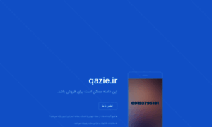 Qazie.ir thumbnail