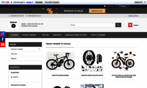 Qbike.com.ua thumbnail