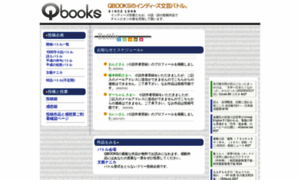 Qbooks.jp thumbnail