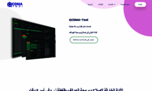 Qcdma-tool.com thumbnail