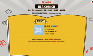 Qch.com.cn thumbnail