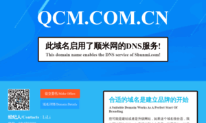 Qcm.com.cn thumbnail