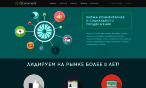 Qcomment.ru thumbnail