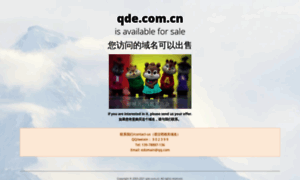 Qde.com.cn thumbnail