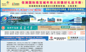 Qdhnews.hangzhou.com.cn thumbnail