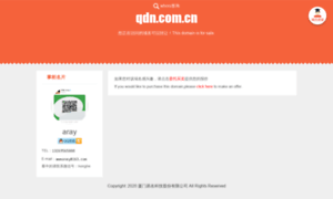 Qdn.com.cn thumbnail