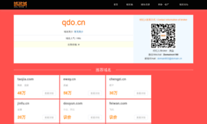 Qdo.cn thumbnail