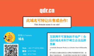 Qdr.cn thumbnail