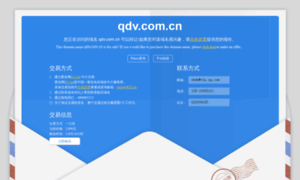 Qdv.com.cn thumbnail