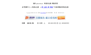 Qeo.com.cn thumbnail