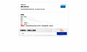 Qfb.com.cn thumbnail