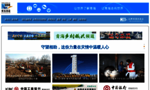 Qh.xinhuanet.com thumbnail