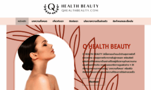 Qhealthbeauty.com thumbnail