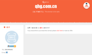 Qhg.com.cn thumbnail