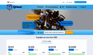 Qhost.net.ua thumbnail