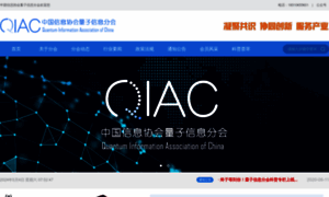 Qiac.org.cn thumbnail