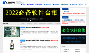 Qianfangzy.com thumbnail