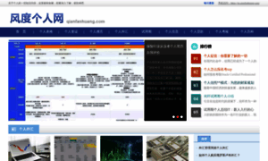 Qianfanhuang.com thumbnail